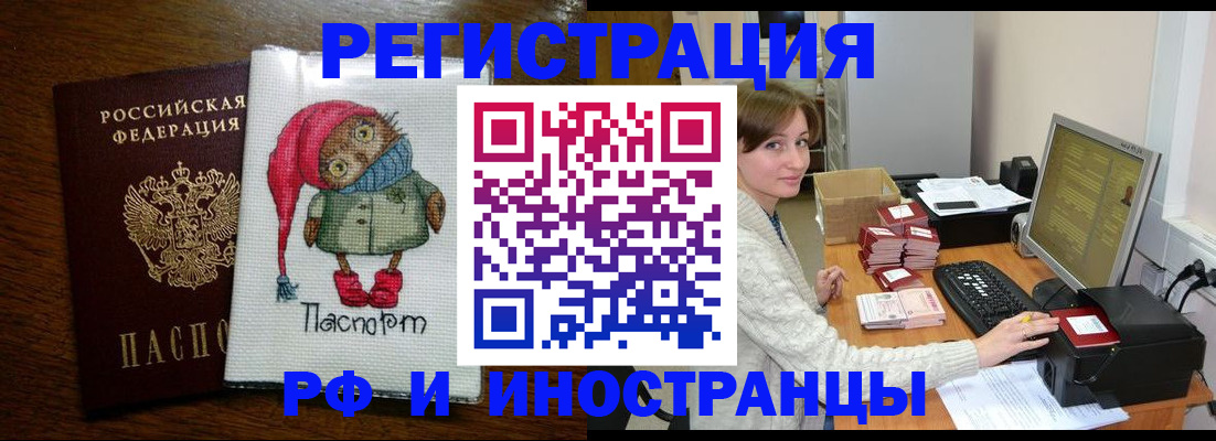 где прописаться в Серове