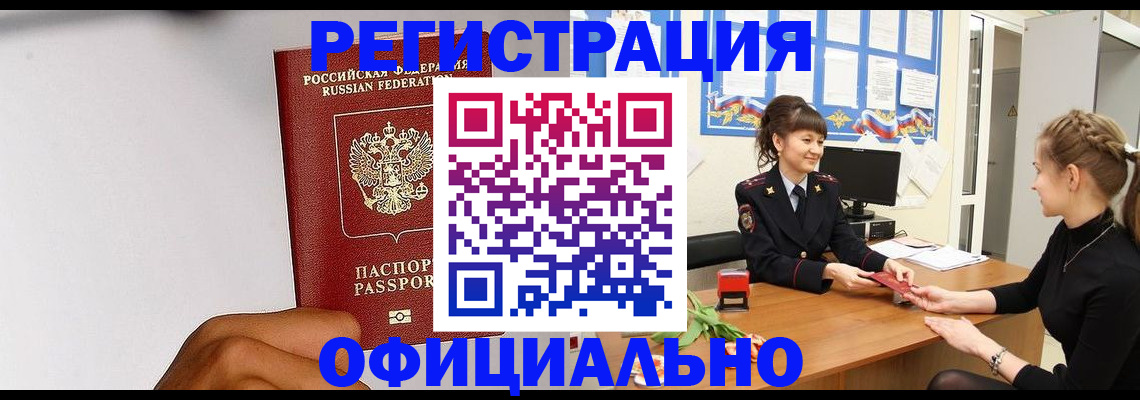 временная регистрация поиск в Серове